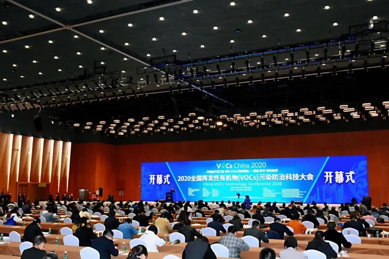 云景環(huán)保參加2020全國揮發(fā)性有機物（VOCs）污染防治科技大會暨技術(shù)裝備博覽會